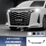 Bodykit BYD M9